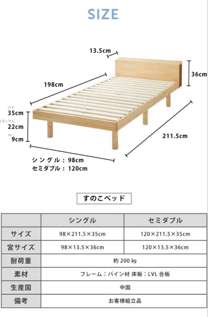 木製 セミダブル ベッドフレーム すのこ コンセント付き 天然木 高さ調整