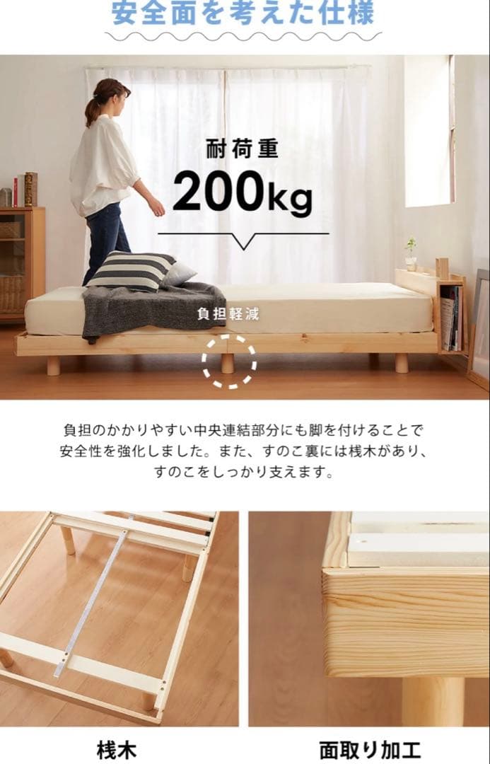 木製 セミダブル ベッドフレーム すのこ コンセント付き 天然木 高さ調整