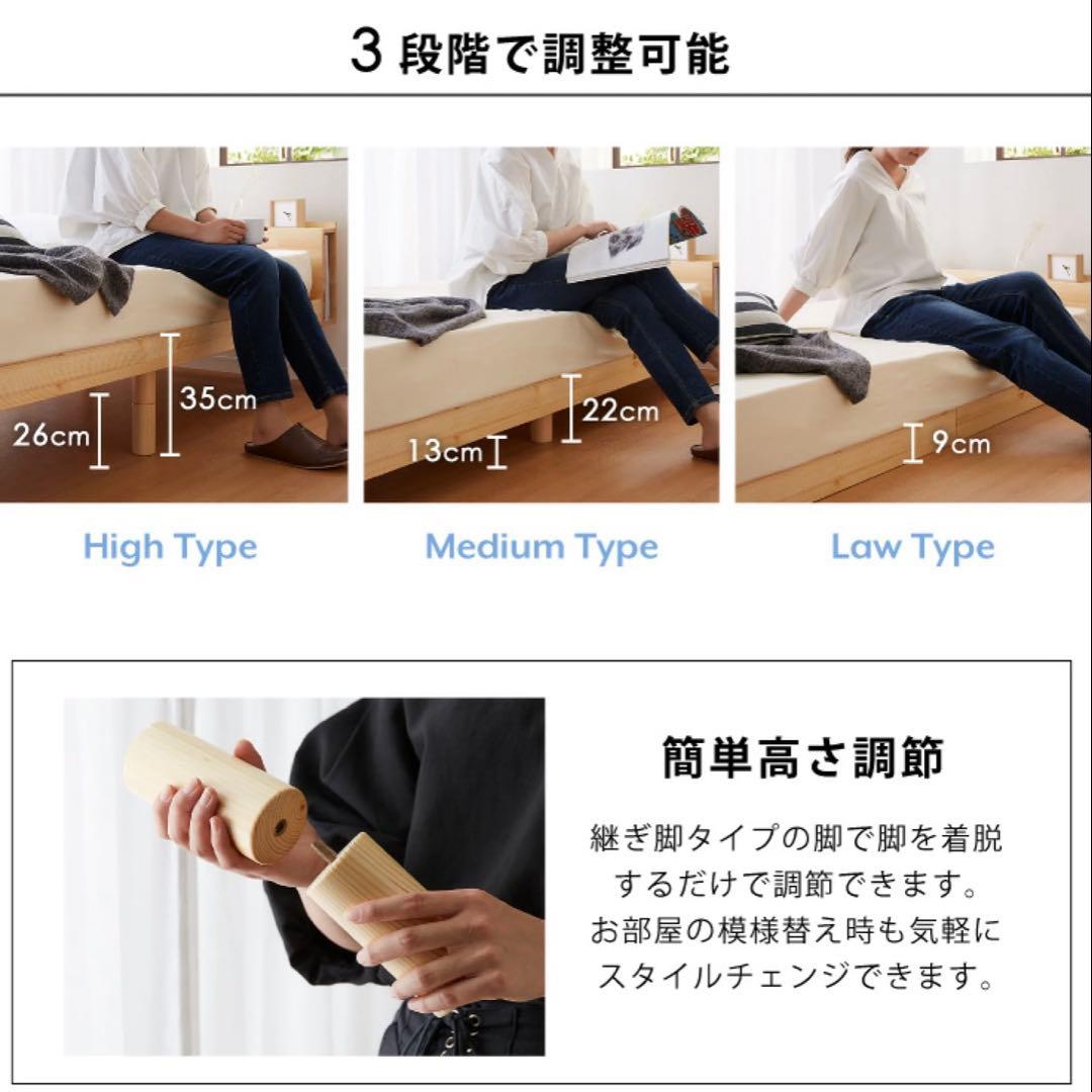 木製 セミダブル ベッドフレーム すのこ コンセント付き 天然木 高さ調整
