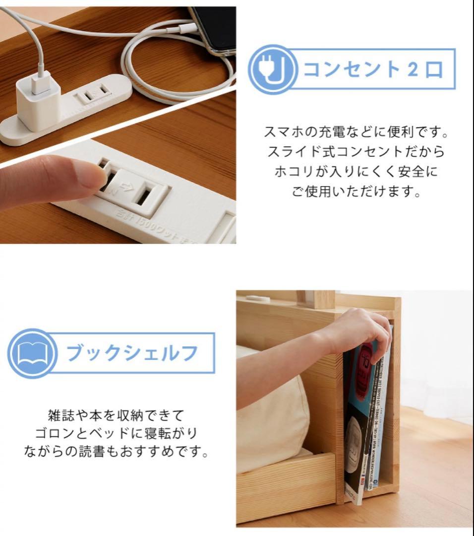木製 セミダブル ベッドフレーム すのこ コンセント付き 天然木 高さ調整