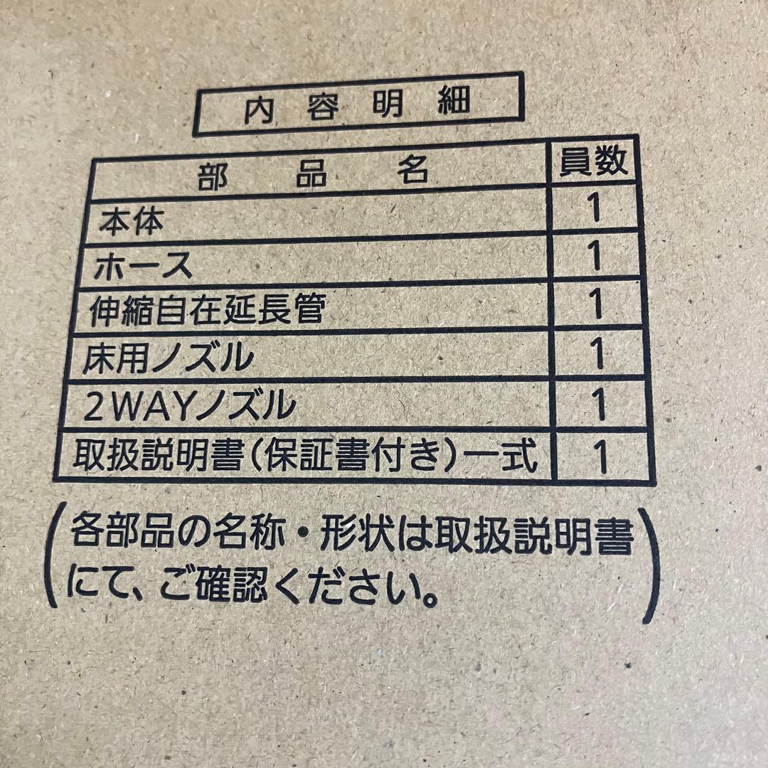 未使用　パナソニック　掃除機　紙パック式　MC-PJ25G 2025年製