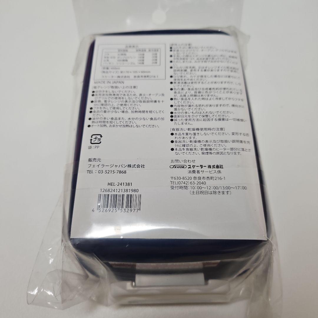 FEILER　ハイジ　お弁当箱