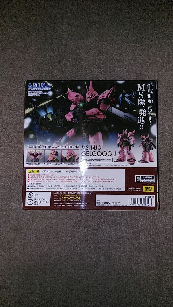 c*0様 ROBOT魂 MS-14JG ゲルググJ