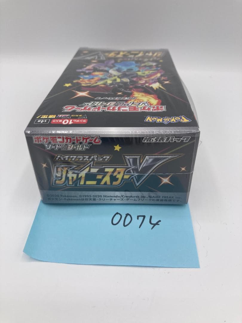 ポケカ シャイニースターV 未開封BOX （0074）
