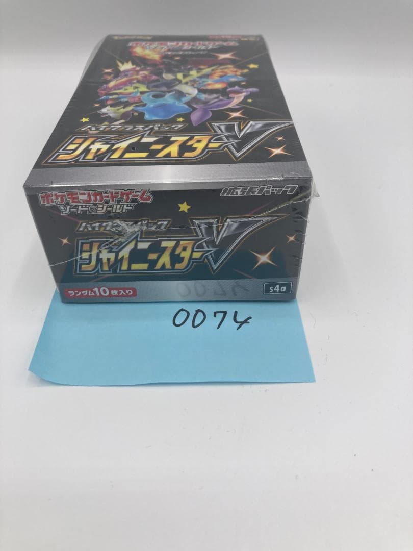 ポケカ シャイニースターV 未開封BOX （0074）