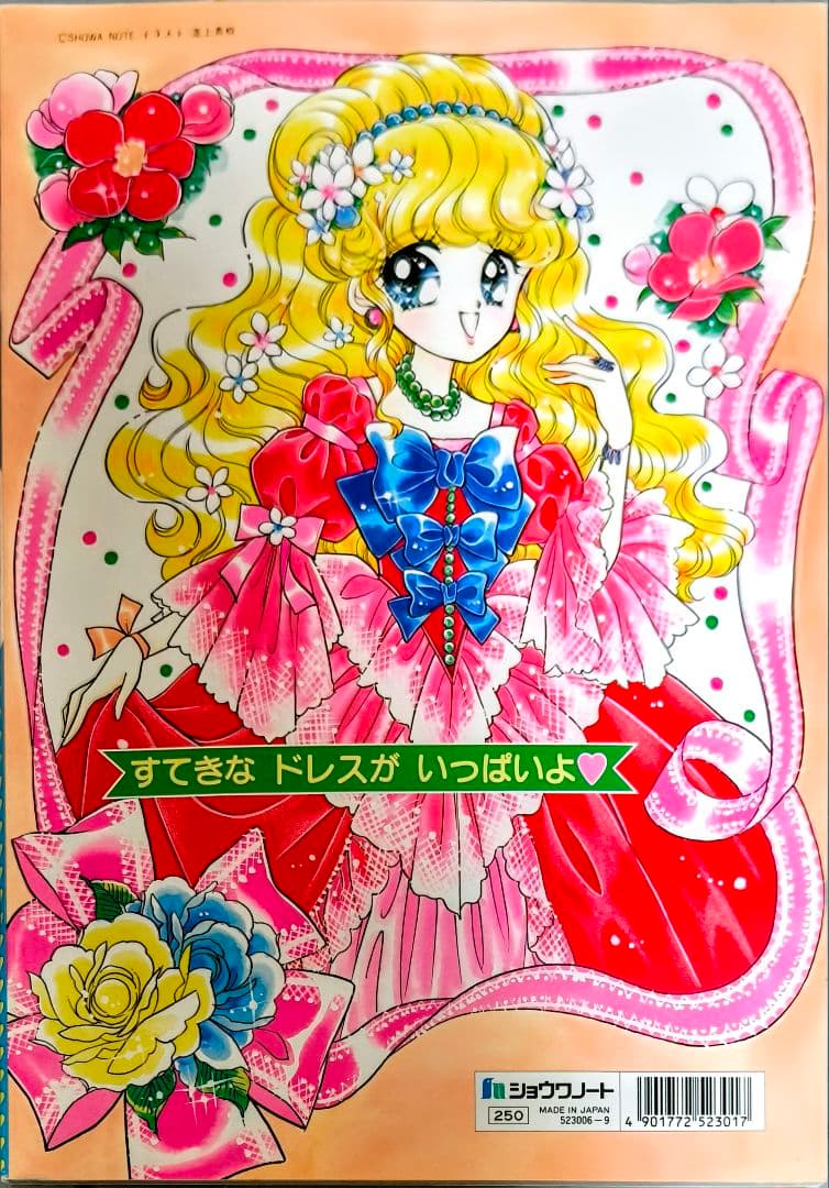 24kcatショウワノートきせかえプリンセスワールド進上真樹