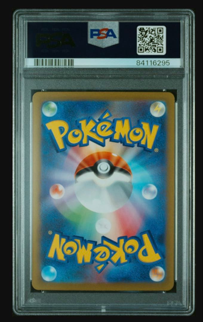 2023 ポケモンカード ピカチュウ ex PSA 10 #001