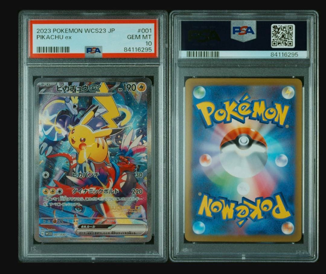 2023 ポケモンカード ピカチュウ ex PSA 10 #001