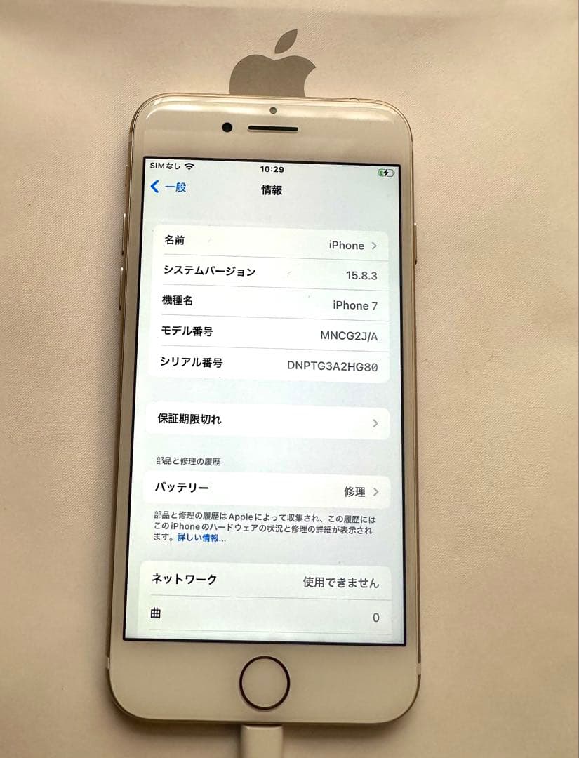 iPhone 7 32GB 美品 本体