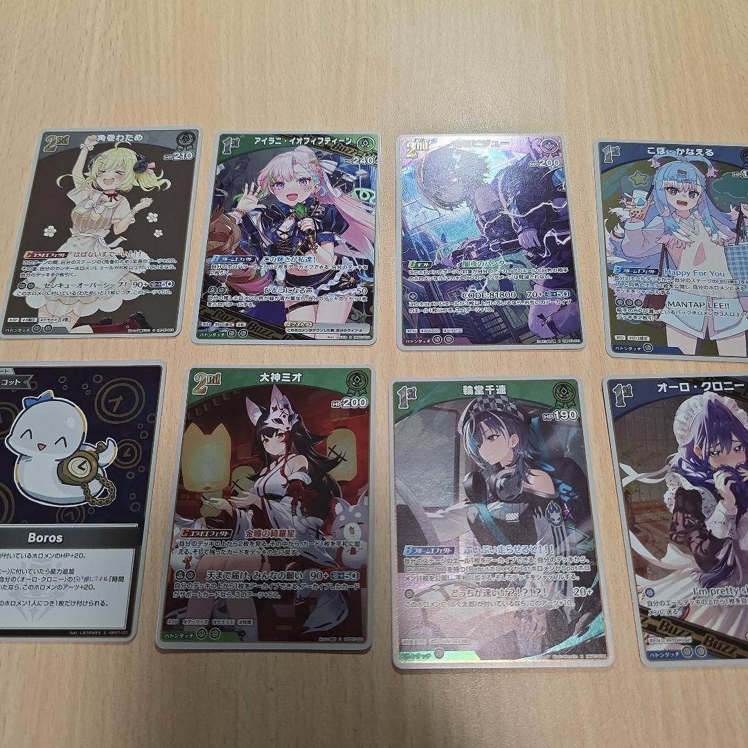 ホロライブ トレーディングカード セット