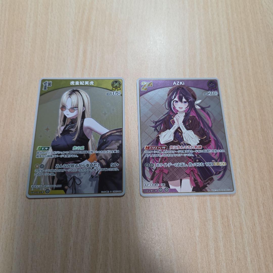 ホロライブ トレーディングカード セット