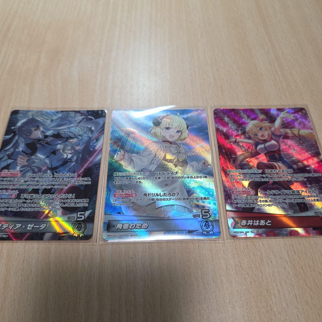 ホロライブ トレーディングカード セット