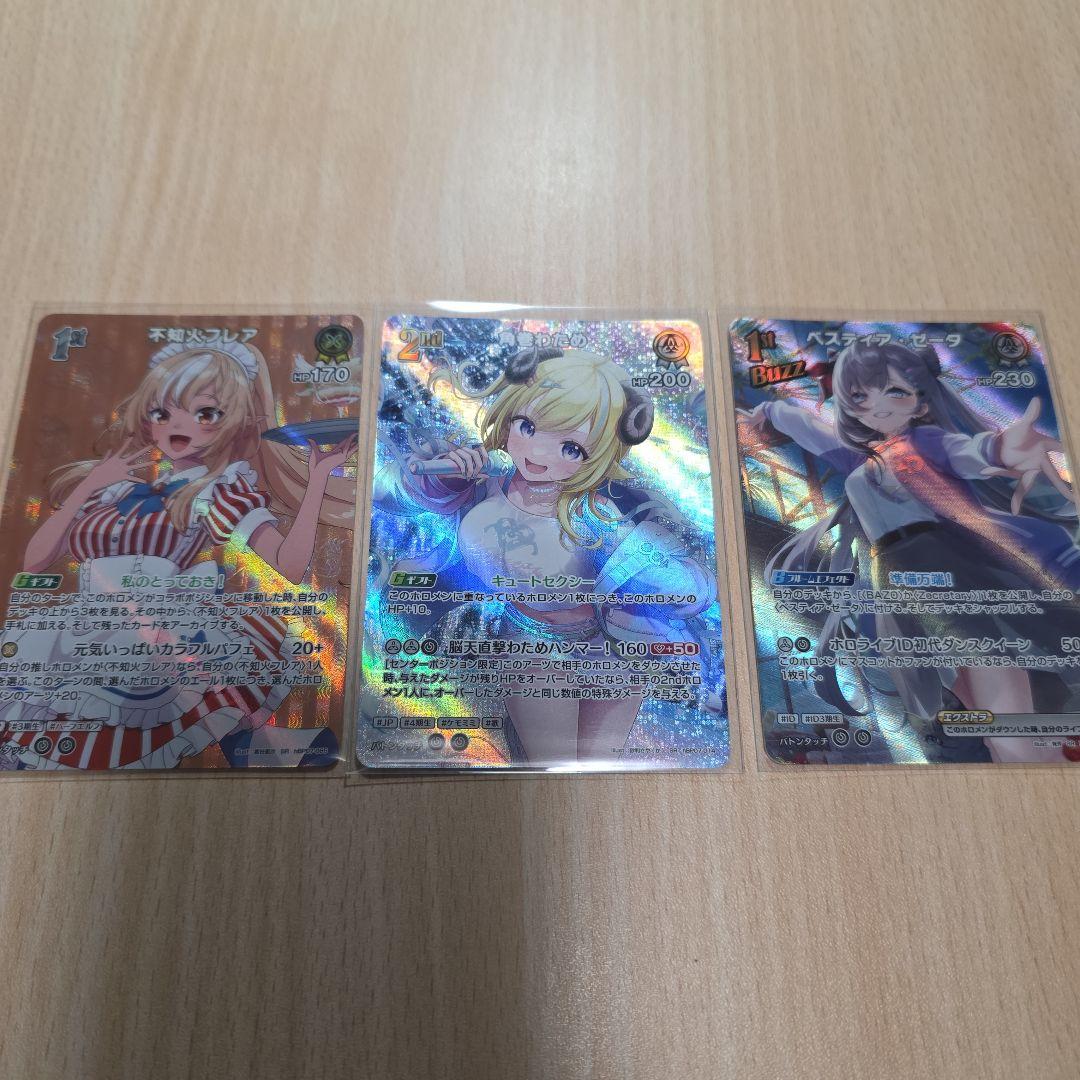 ホロライブ トレーディングカード セット