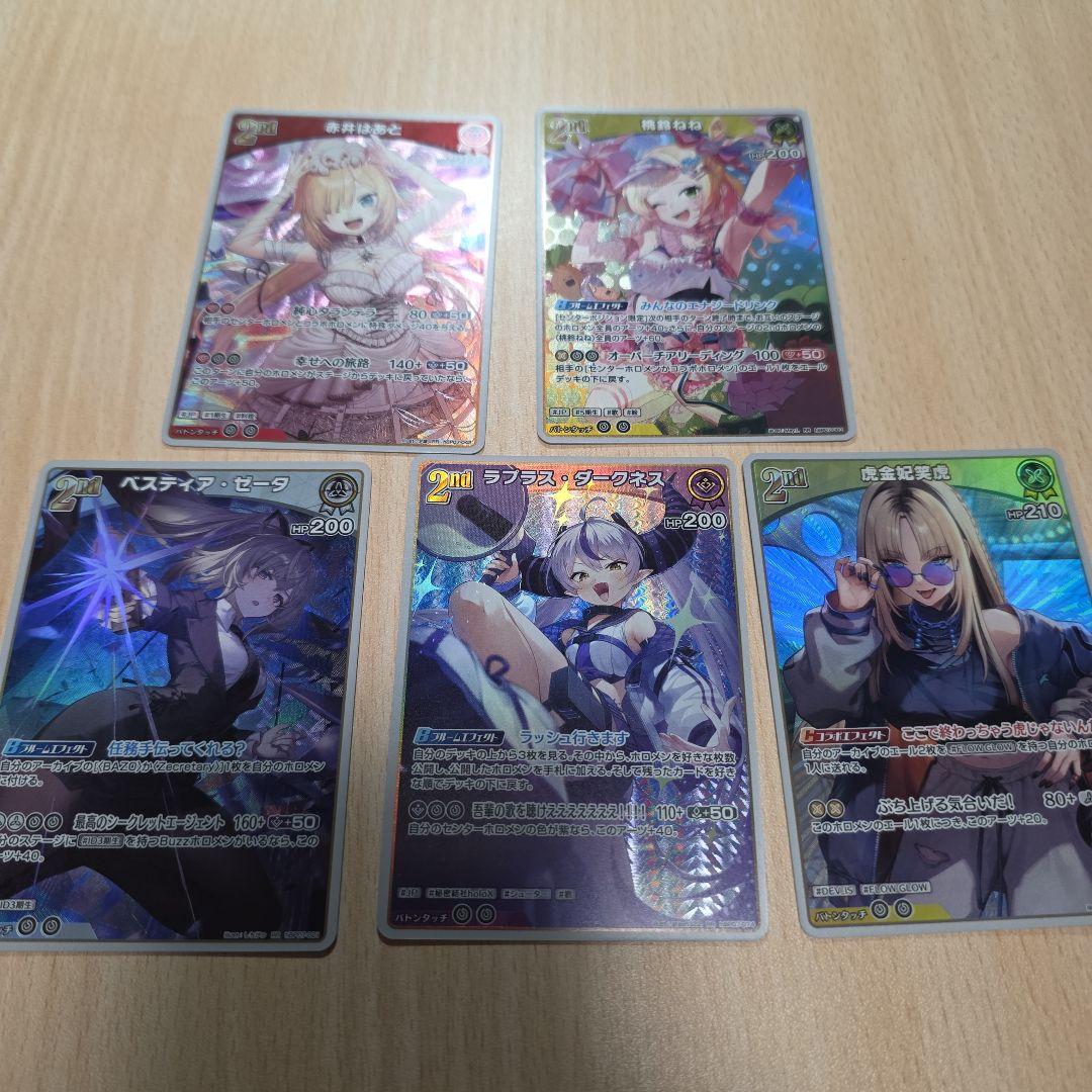 ホロライブ トレーディングカード セット