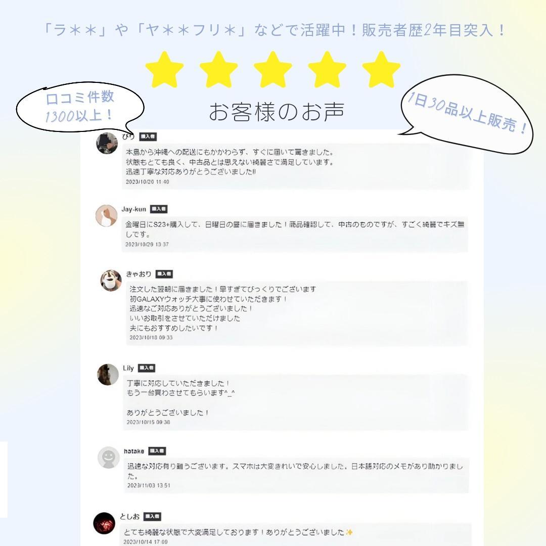 Galaxy S24 plus 256GB バイオレット SIMフリー【良品】