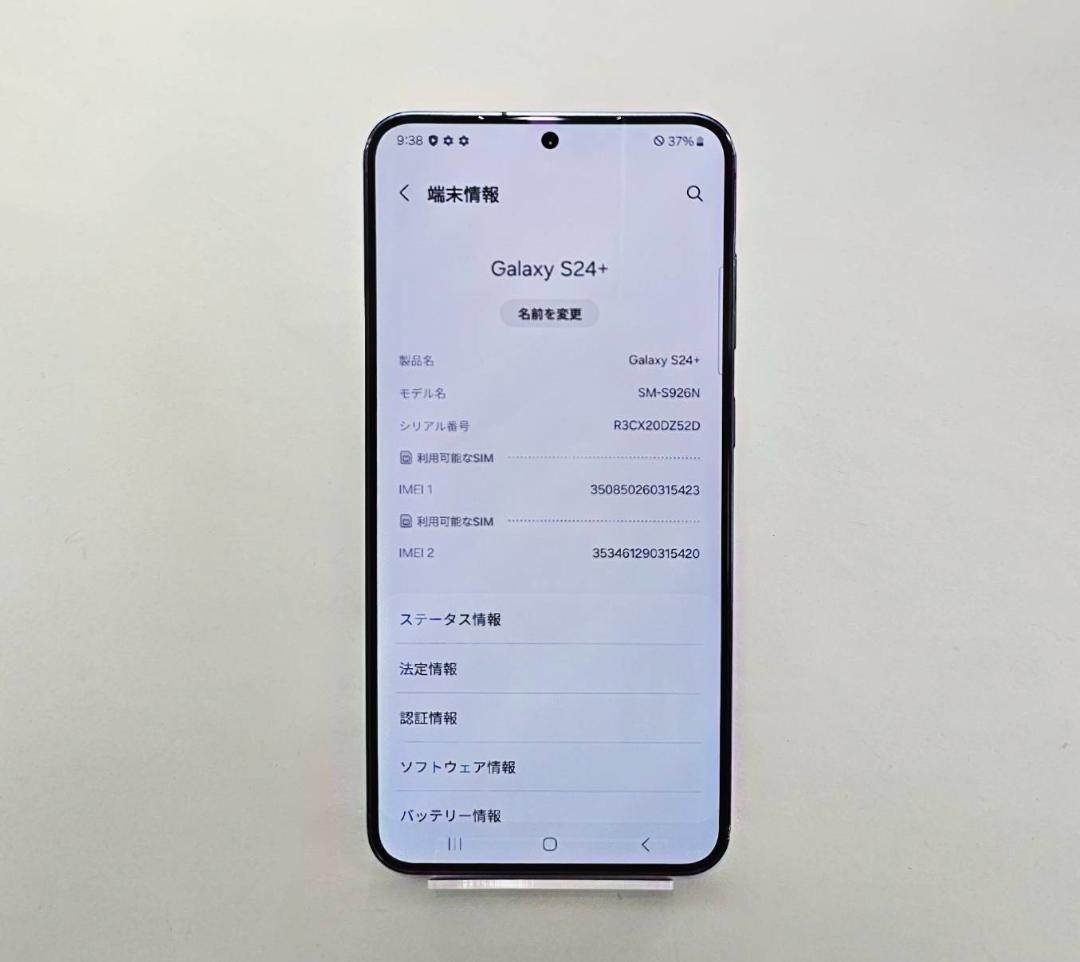 Galaxy S24 plus 256GB バイオレット SIMフリー【良品】