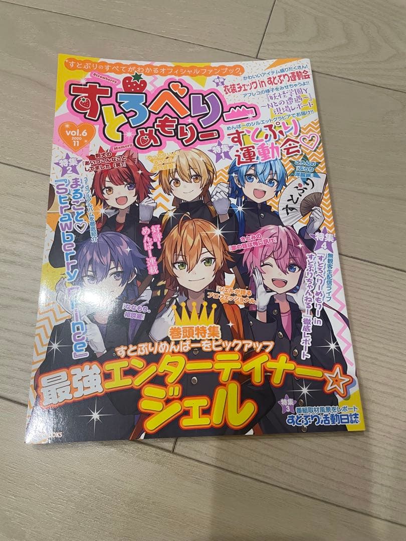 すとぷり　グッズ　まとめ売り　莉犬　るぅと　ジェル　さとみ　ころん　ななもり