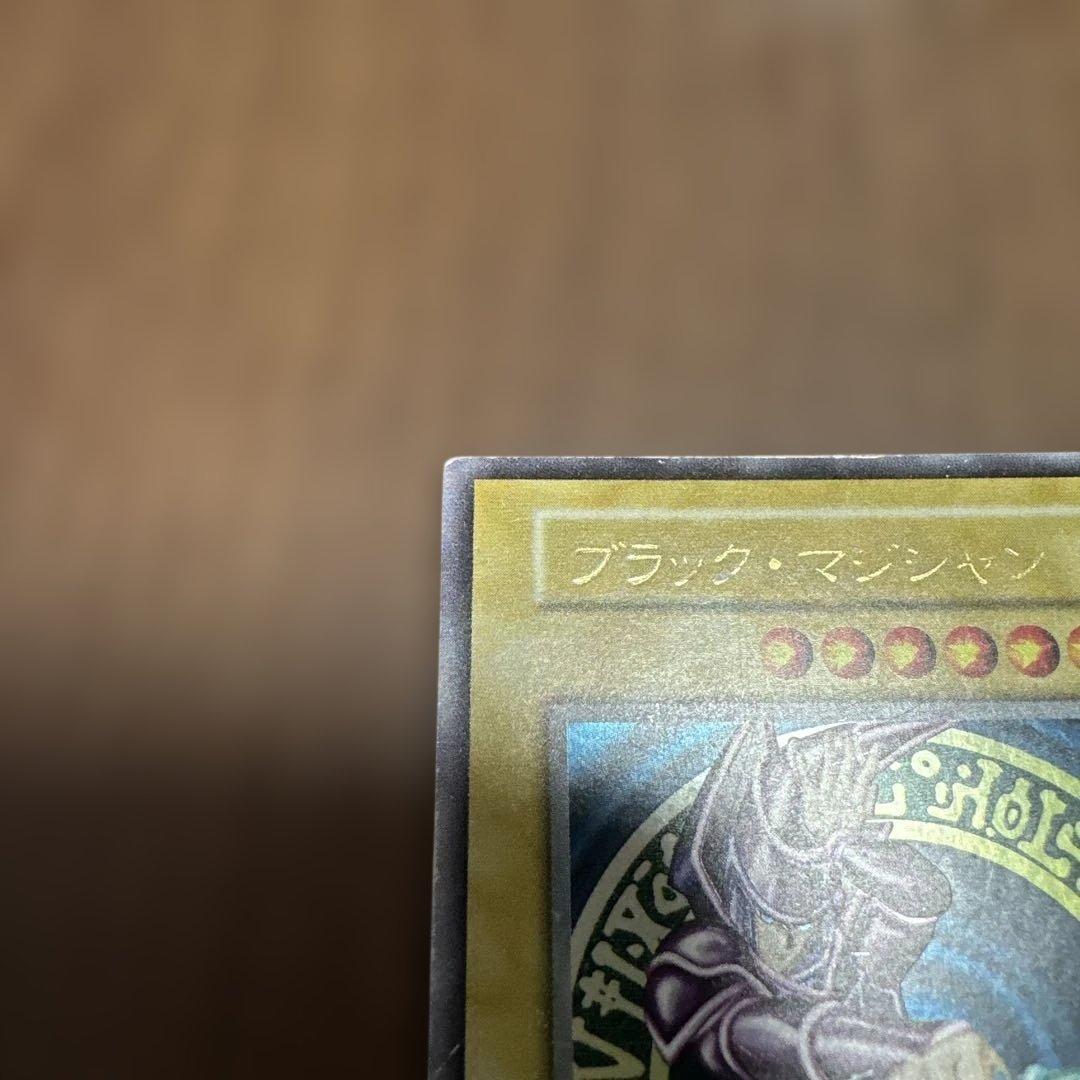 遊戯王　ブラックマジシャン　初期　ウルトラ