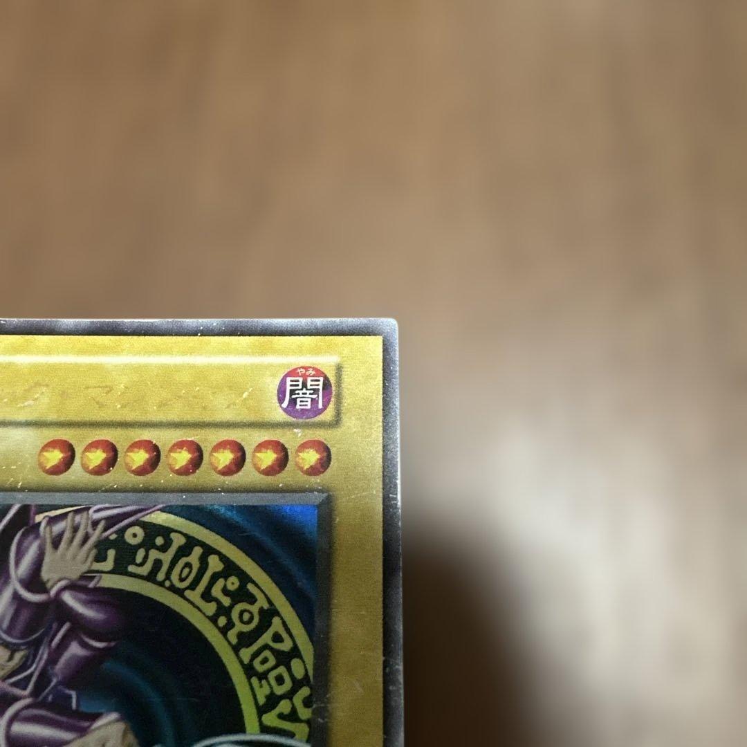 遊戯王　ブラックマジシャン　初期　ウルトラ