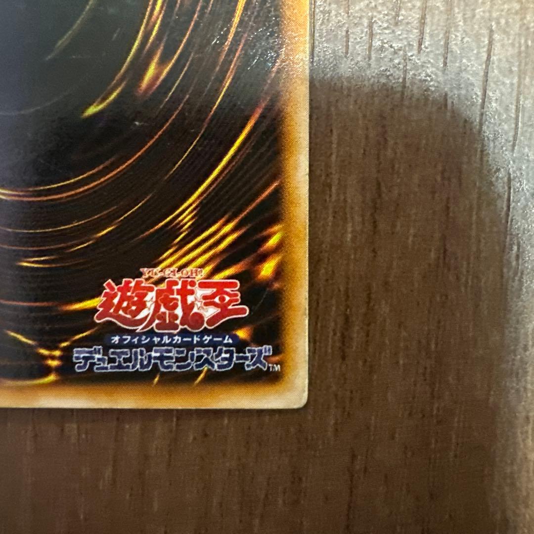 遊戯王　ブラックマジシャン　初期　ウルトラ