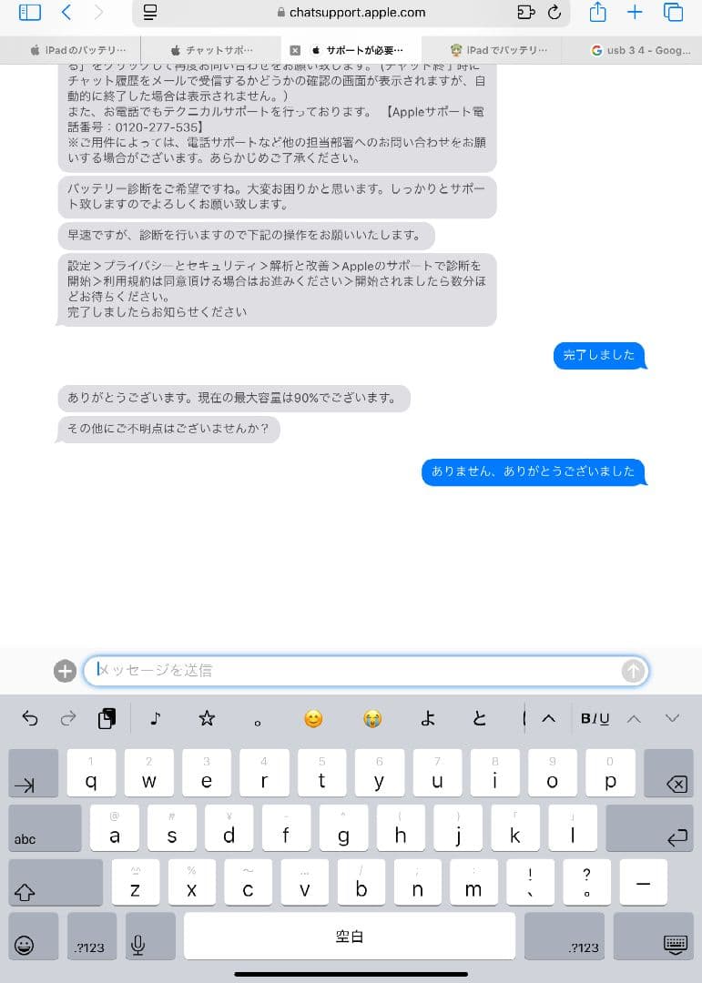 Apple iPad Air 第5世代 64GB 本体