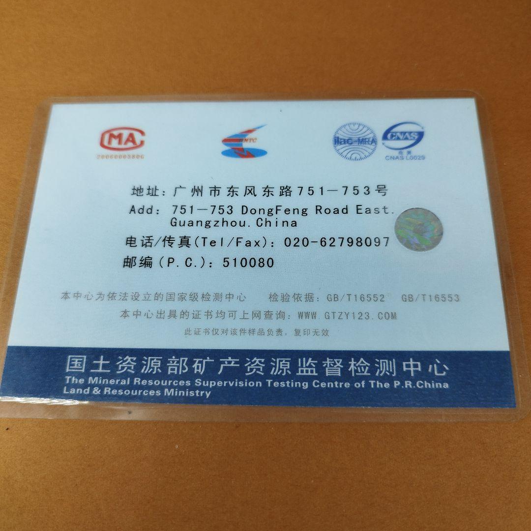 《整理番号:BT022》ビルマ緑翡翠彫刻金銭如意桃と猴ペンダント(A貨鑑定書付)