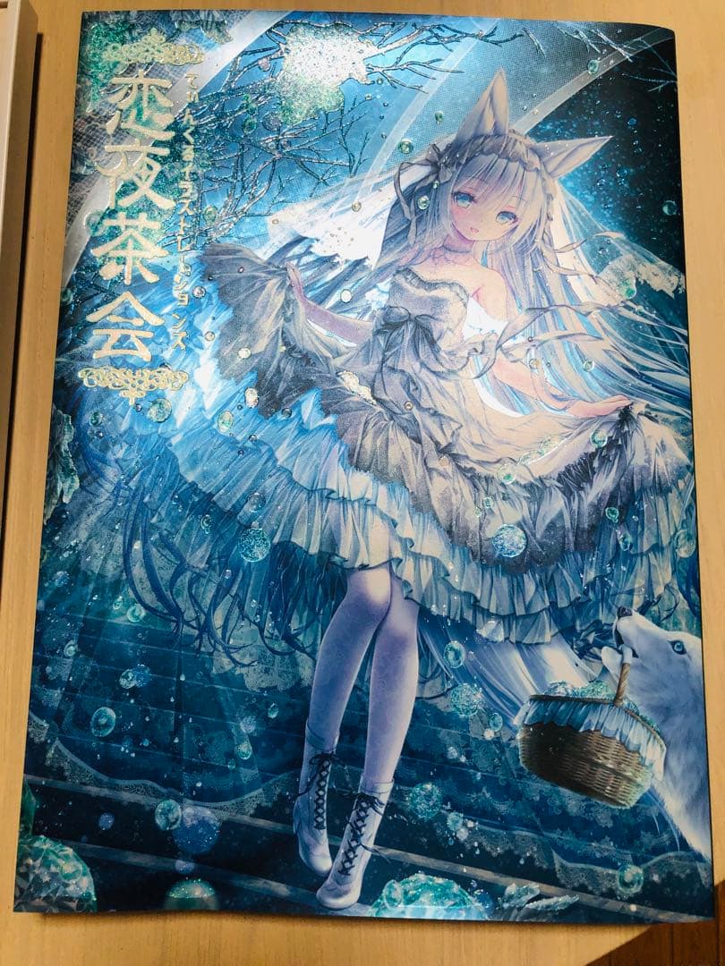 恋夜茶会 てぃんくる イラストブック+クリアファイル+カード