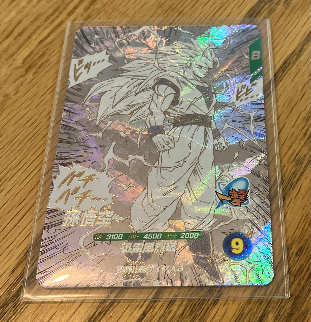 ドラゴンボールスーパーダイバーズ　孫悟空　GDR