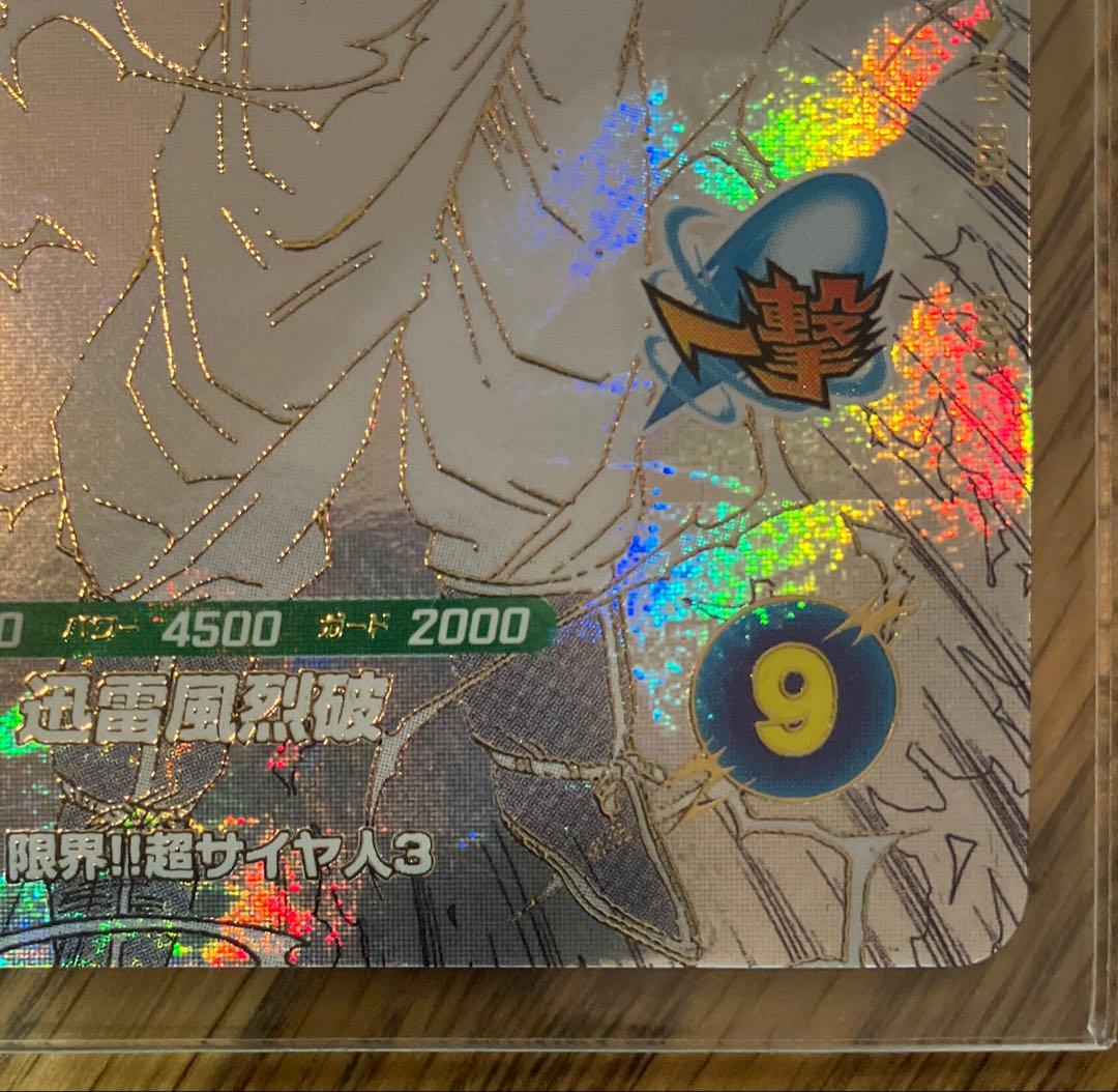 ドラゴンボールスーパーダイバーズ　孫悟空　GDR