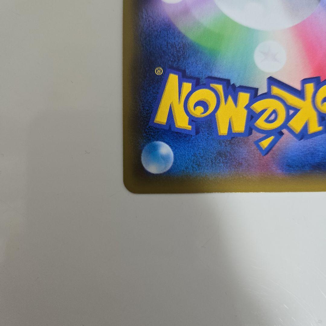 ミュウツー&ミュウGX 222/173UR SM12a TAG TEAM