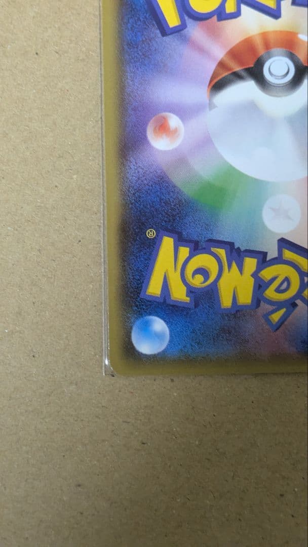 【ポケカ】レックウザGX SSR 【ウルトラシャイニー】