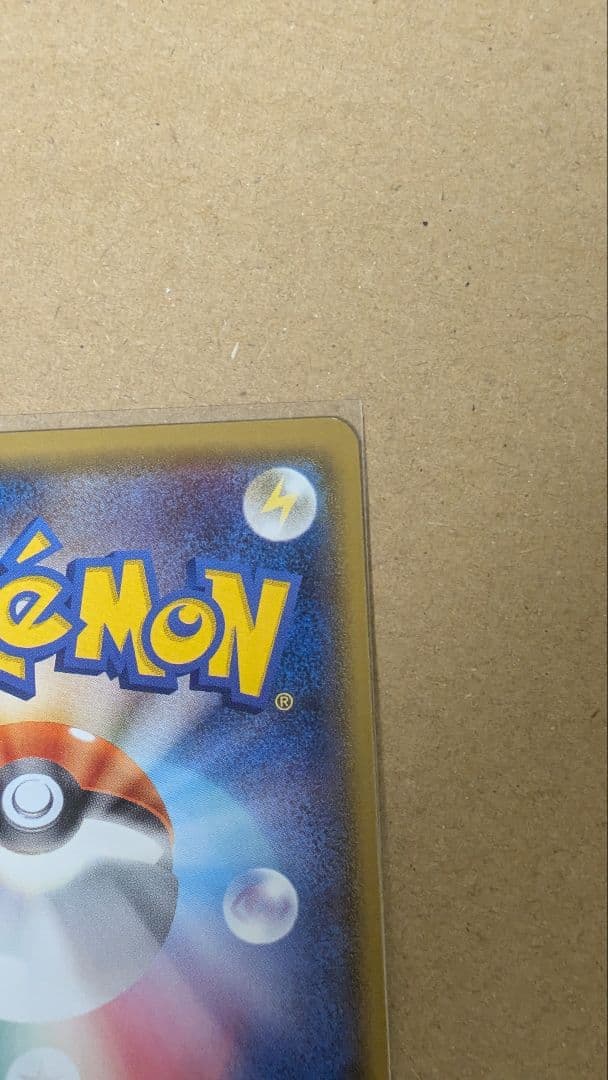 【ポケカ】レックウザGX SSR 【ウルトラシャイニー】