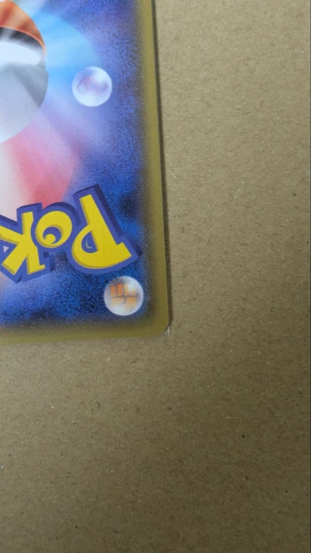 【ポケカ】レックウザGX SSR 【ウルトラシャイニー】