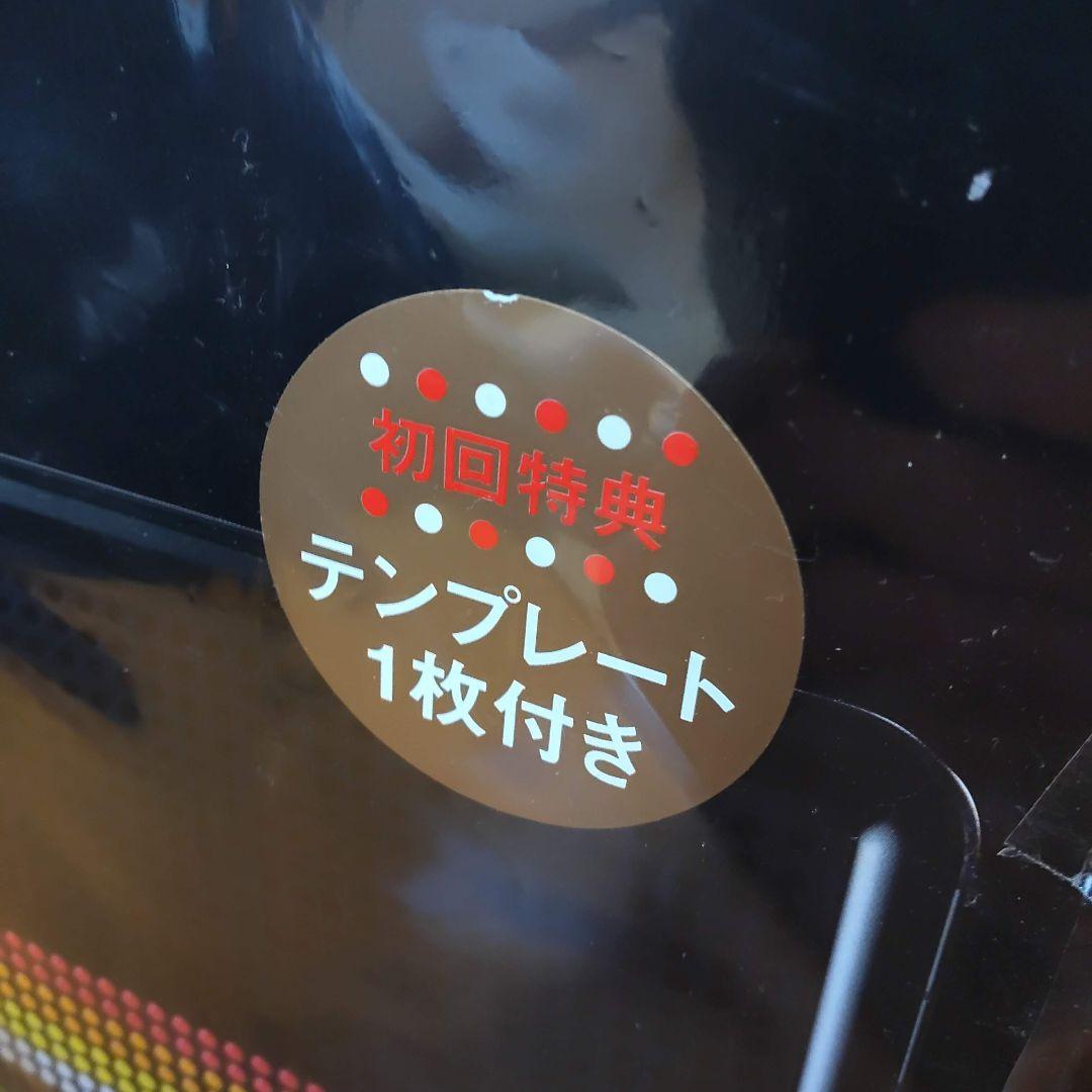 【初回特典付きの新品未開封品】バンダイ/BANDAI　光るドット画　ルミノドット