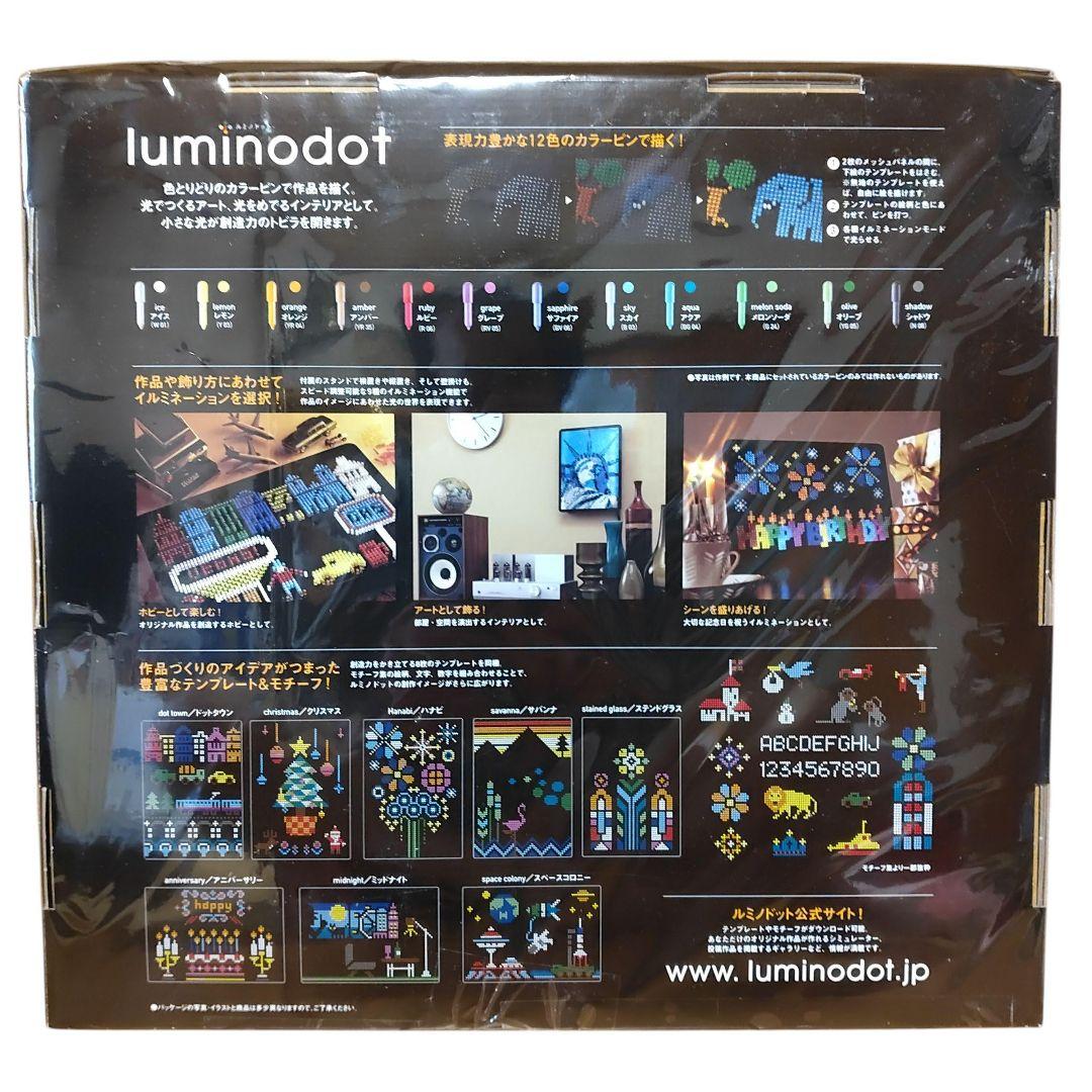 【初回特典付きの新品未開封品】バンダイ/BANDAI　光るドット画　ルミノドット