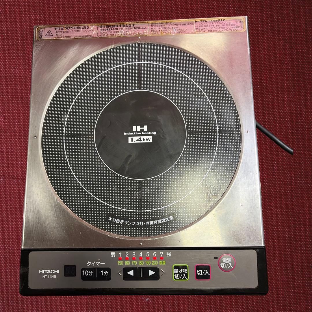動作確認済み 日立 IHクッキングヒーター HT-14HB 100V 卓上コンロ