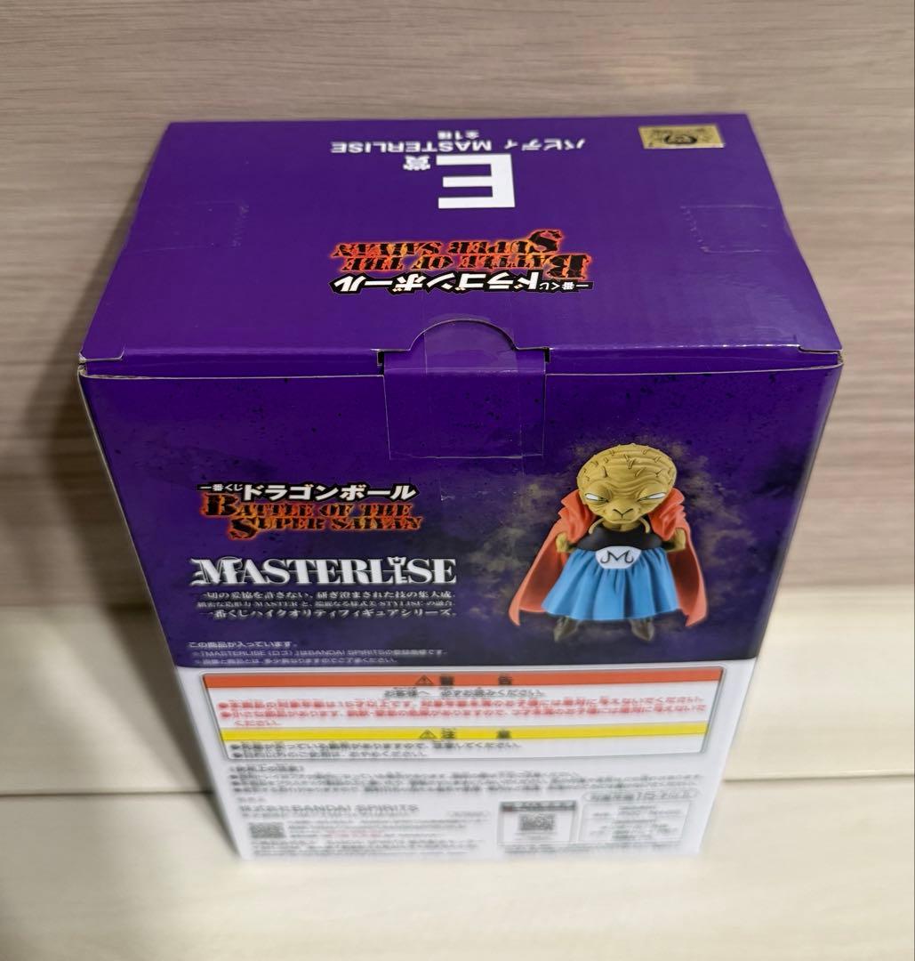 ドラゴンボール 一番くじ E賞　バビディ　フィギュア
