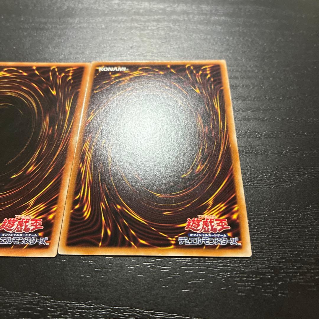 遊戯王　禁じられた一滴　 プリズマティックシークレットレア2枚