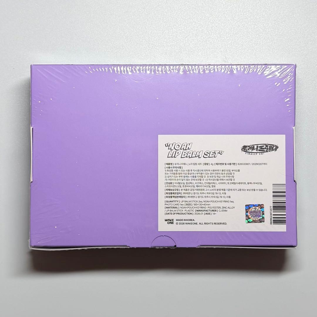 ZEROBASEONE ユジン　センイルグッズ　リップバーム