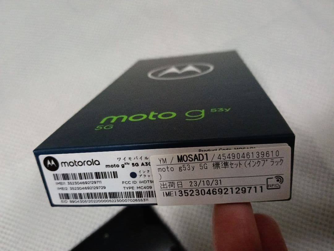 moto g53y 5G SIMフリー 中古