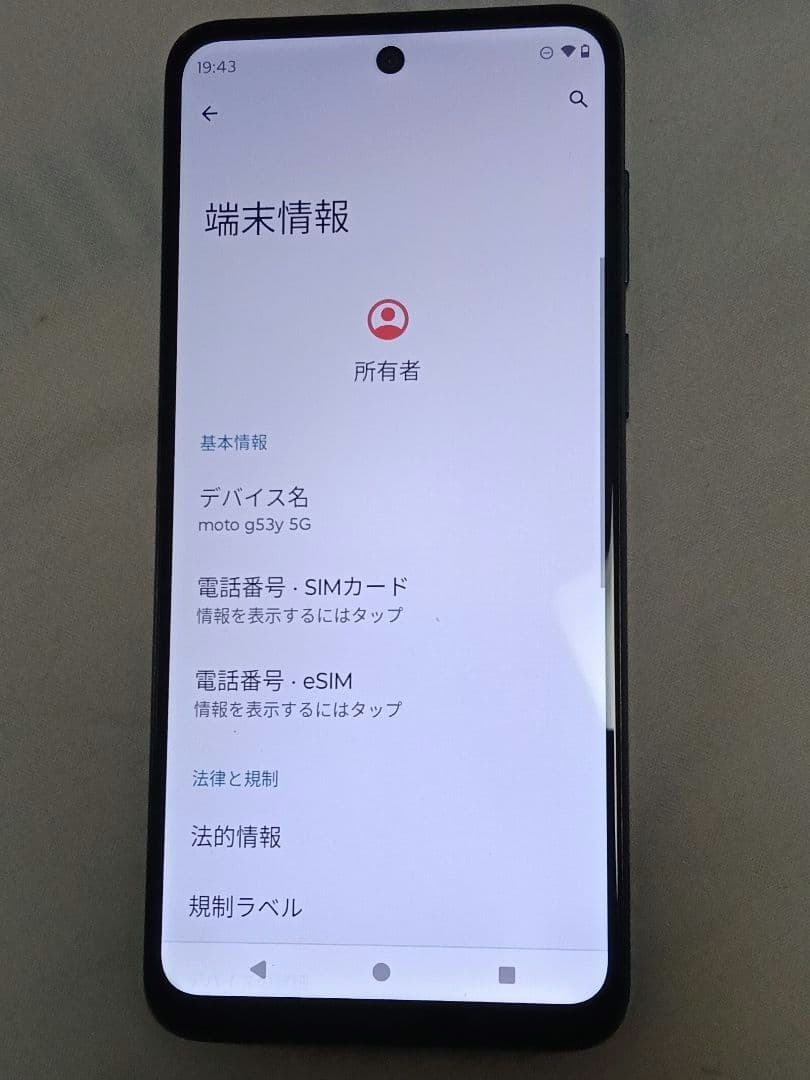 moto g53y 5G SIMフリー 中古