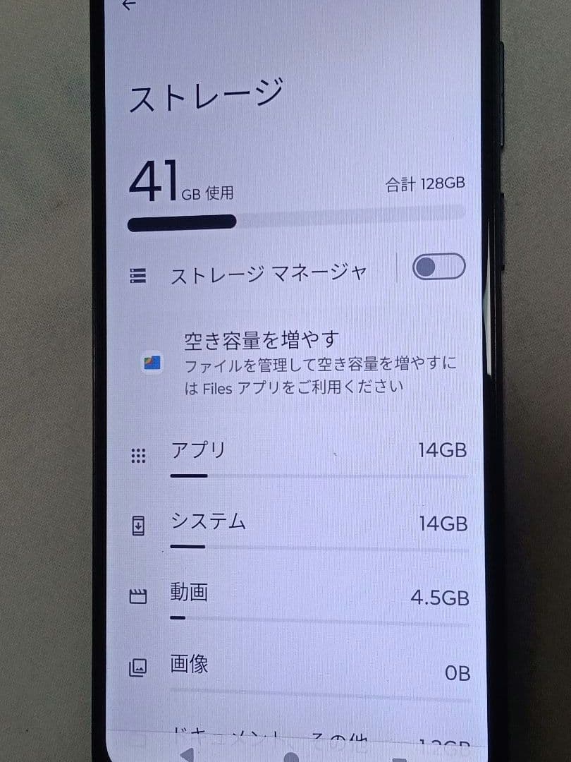 moto g53y 5G SIMフリー 中古
