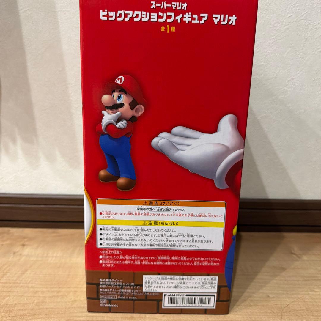 スーパーマリオ ビッグアクションフィギュア マリオ