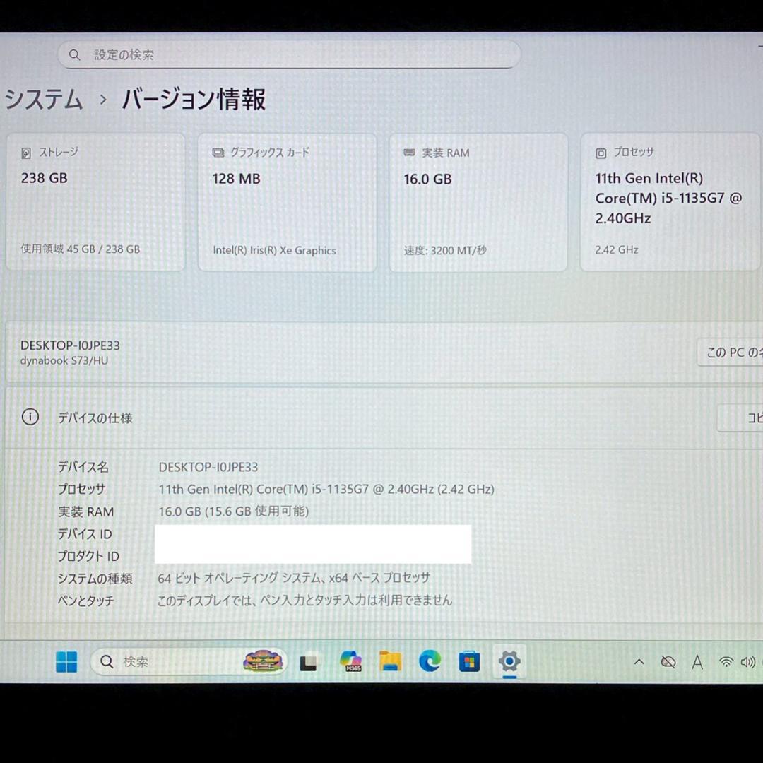 ★2022年製★ メモリ16GB 第11世代i5 dynabook 516
