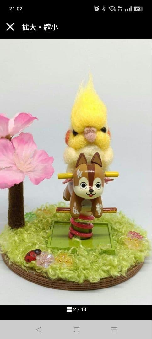 羊毛フェルト 公園のオカメインコちゃん