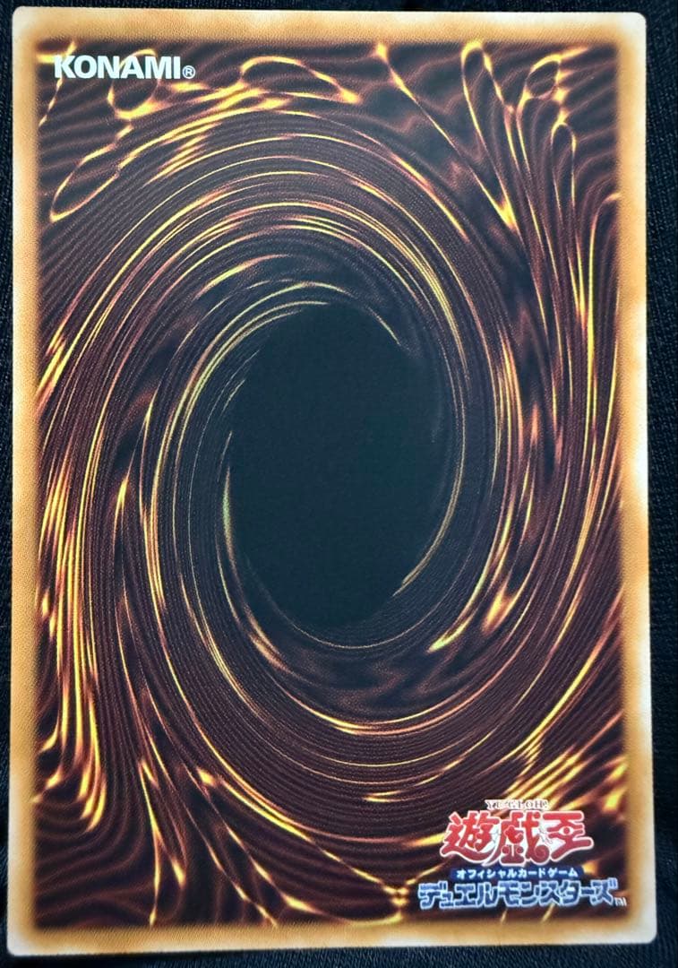 【遊戯王】黒魔道のカーテン