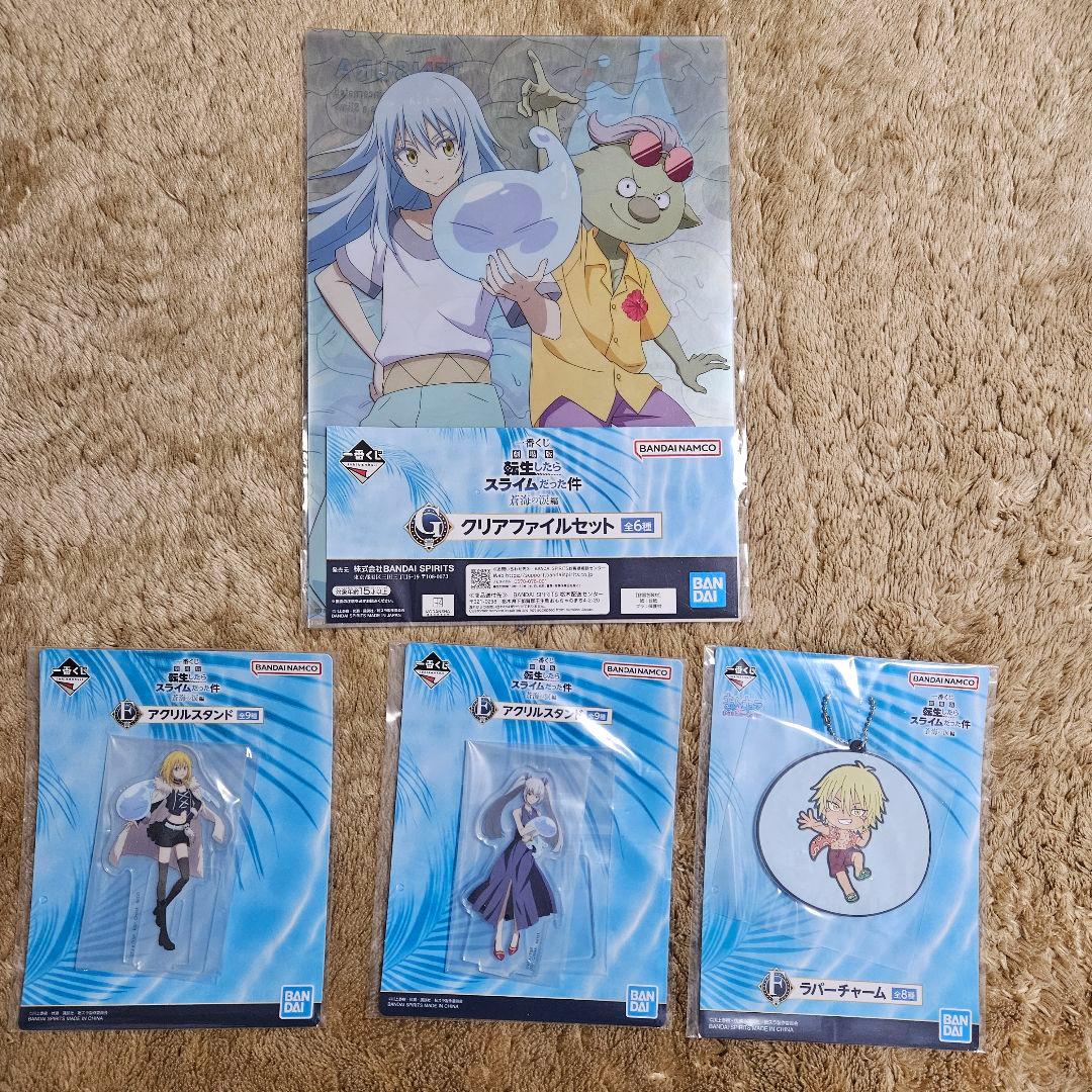 一番くじ 劇場版 転生したらスライムだった件 蒼海の涙編　A B ラストワン