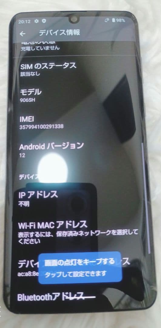 AQUOS zero2 906SH 良品