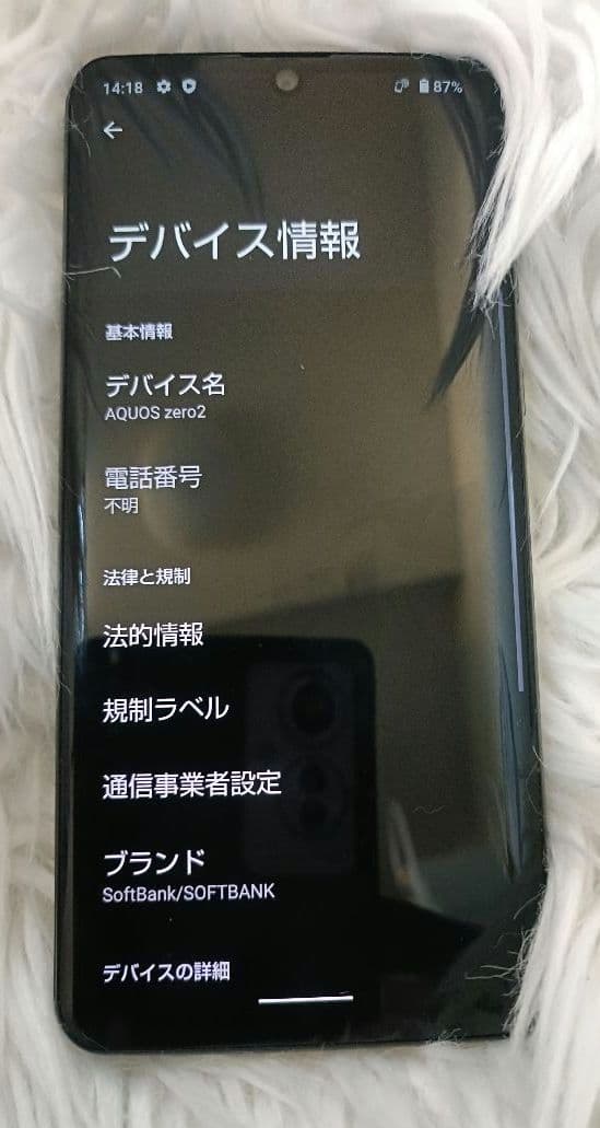 AQUOS zero2 906SH 良品