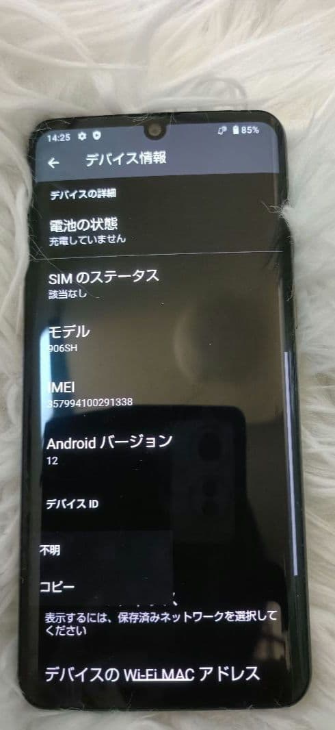 AQUOS zero2 906SH 良品